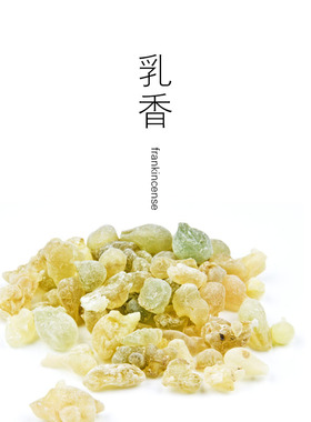 乳香精油正品单方抗皱冥想5ML