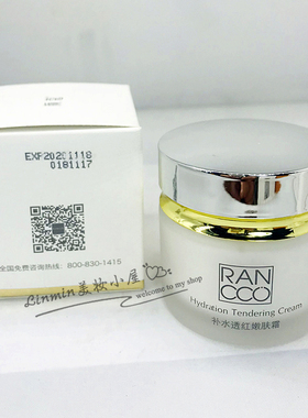 颜蔻 补水透红嫩肤霜50g 颜寇百花蜜系列面霜专柜正品特价