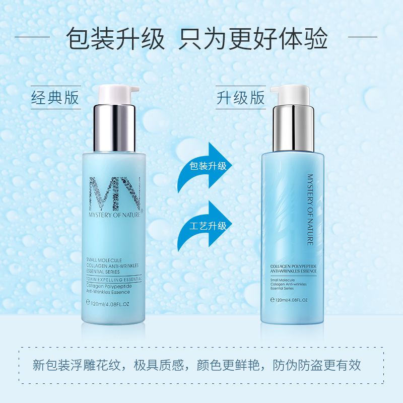 歌琳自然之谜正品新包装 海洋之水120ml 补水保湿精华爽肤水乳液