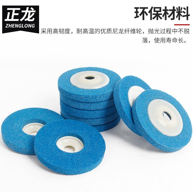 尼龙轮纤维抛光轮角磨机拉丝轮金属除锈不锈钢打磨研磨轮磨光片,淘宝优惠券,粉丝福利购,淘宝优惠卷