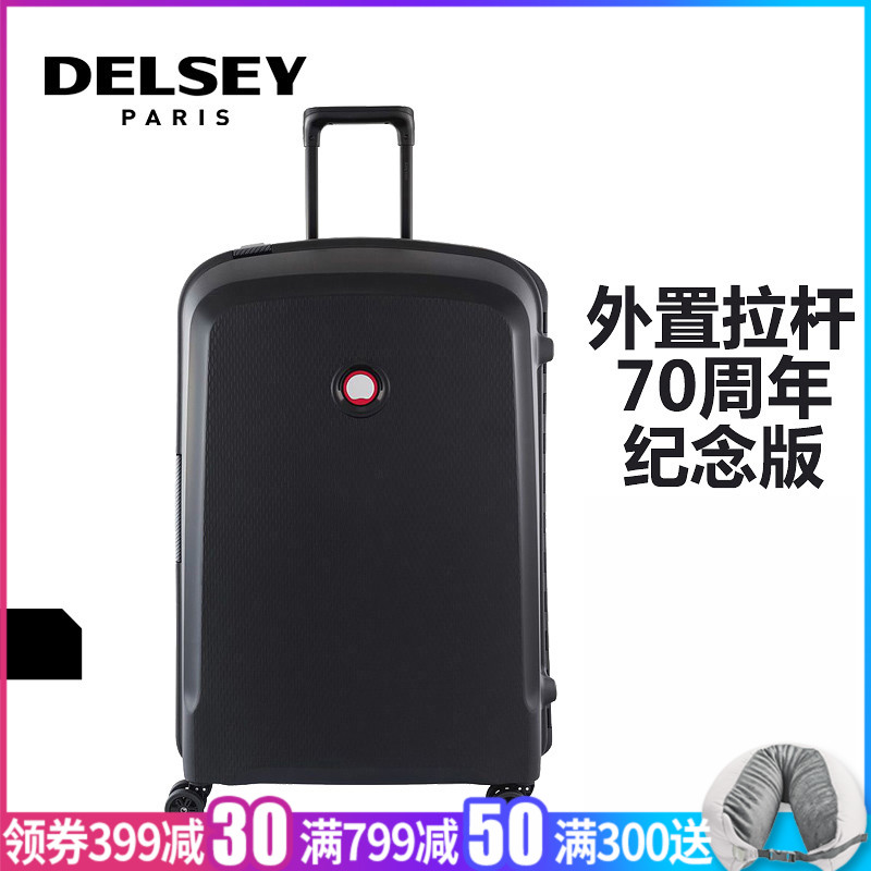 法國DELSEY大使牌拉桿箱男女旅行箱萬向輪70週年紀念版PP材質3841