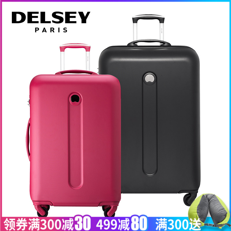 法國DELSEY大使牌拉桿箱旅行箱男女行李箱20/24/26寸登機箱3800