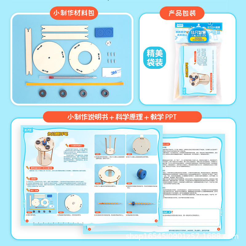 科技小制作悬浮笔儿童科学实验手工创客stem教育创意科教器材-图0