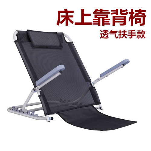 折叠床上靠背支架半躺靠背垫老人卧床护理用品宿舍寝室无腿靠背椅 - 图2