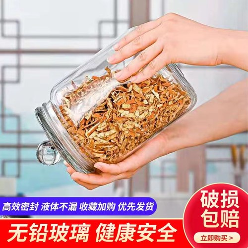 玻璃密封罐厨房收纳陈皮茶叶坚果杂粮药材防潮罐食品大口径储物罐-图0