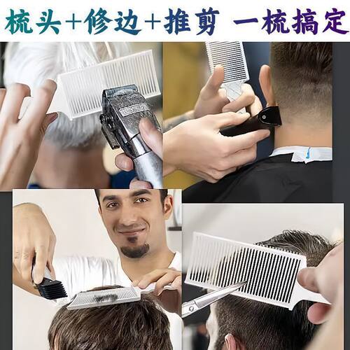 新款美发自助理发器梳男士平头推剪发廊理发店专用 - 图3