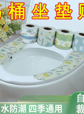 马桶坐垫家用抗菌马桶贴粘式坐便器垫坐便套吸水夏四季通用马桶圈