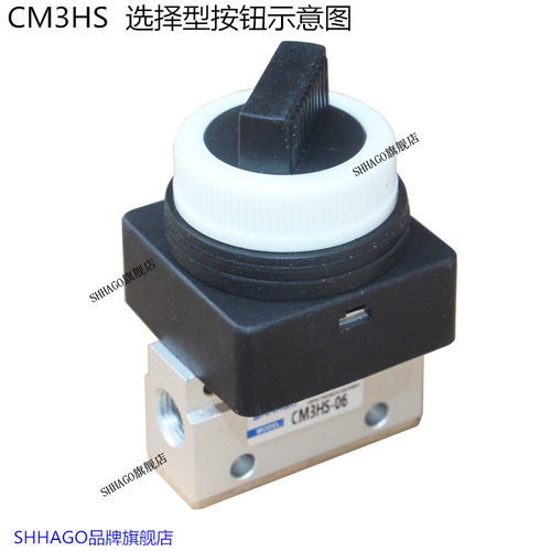 CM3B-06\CM3PP-06\CM3PL-06\CM3PF-06\CM3PM\CM3HS/L\R-06机械阀 - 图2