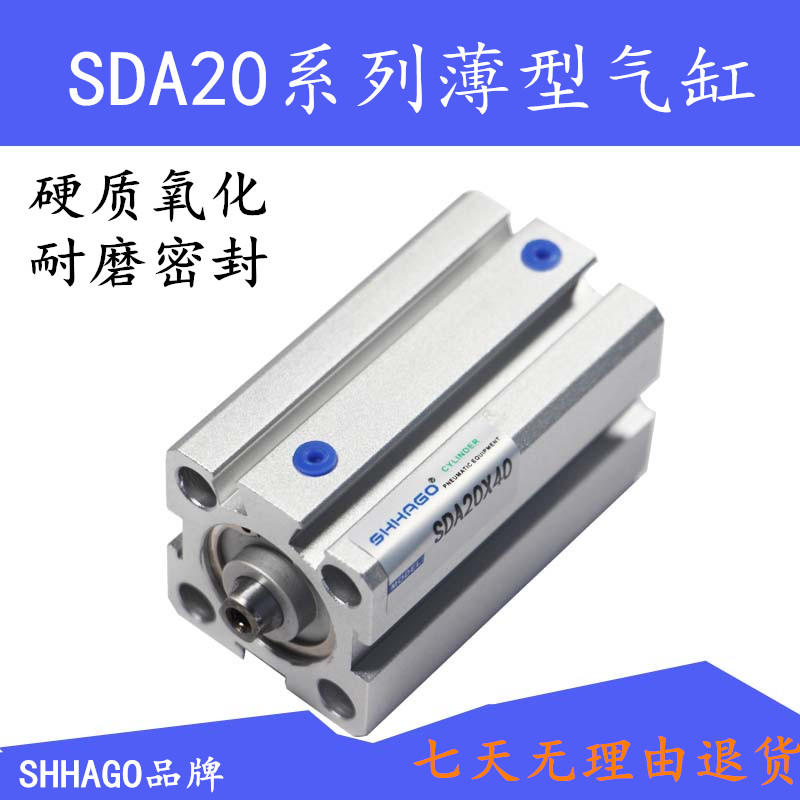 SDA20*30*50*70*80薄型气缸小型气动磁性SDAS20*40x60*X15*75*25B - 图1