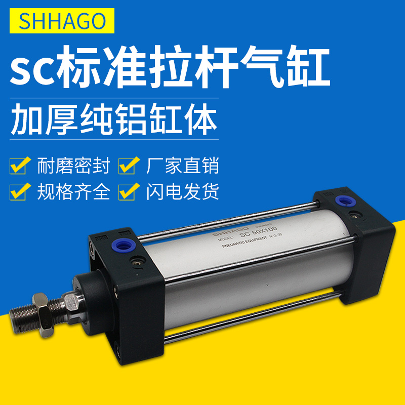 亚德客型气缸SC50X25X50X75X100X125X150X200X250X300X350X400-S - 图0