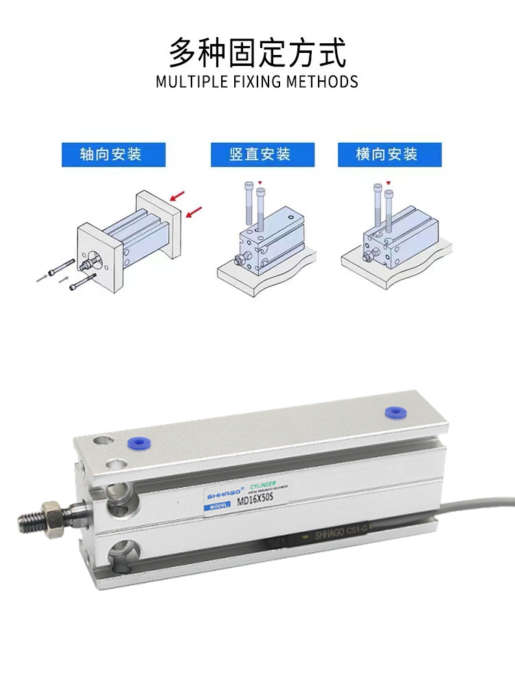 亚德客型小型气动自由安装气缸MD16/20/25/32X15S*30S-45S*20*50S - 图1