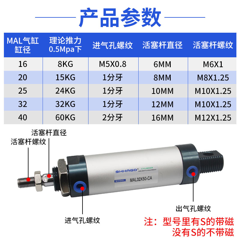 小型气动MAL32/20/25/16/40X50/75/100/25亚德客型铝合金迷你气缸