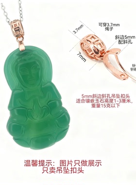 金钱币吊坠扣头项链夹扣观音佛玉扣瓜子扣镶冰雪翡翠扣子宝石南红