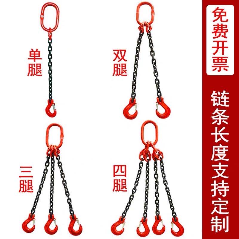 国标G80级锰钢成套链条索具吊车行车组合吊具吊链高强度链2腿分叉
