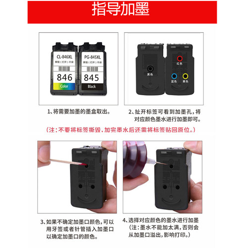 适用佳能MP259喷墨打印机连供墨水专用黑色彩色填充装259通用加墨 - 图1
