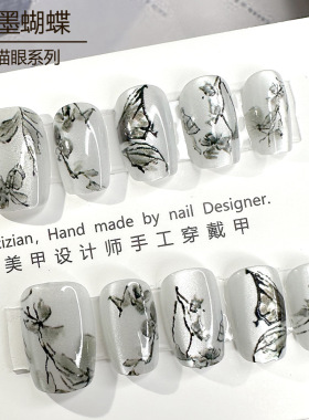 庄周梦蝶【猫眼穿戴甲]纯手工穿戴美甲指甲贴片假指甲片短甲