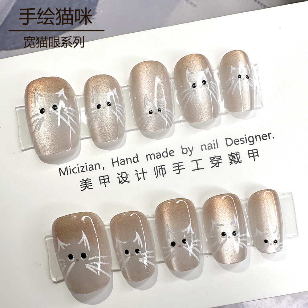 庄周梦蝶【猫眼穿戴甲]纯手工穿戴美甲指甲贴片假指甲片短甲,淘宝优惠券,粉丝福利购,淘宝优惠卷