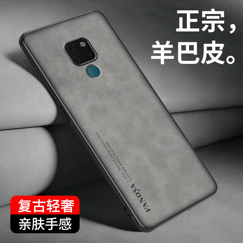 适用华为mate20/mate10/mate9/pro手机壳mate20x保护套新款羊巴皮mate10全包防摔复古轻奢潮高级感商务男士女-图0