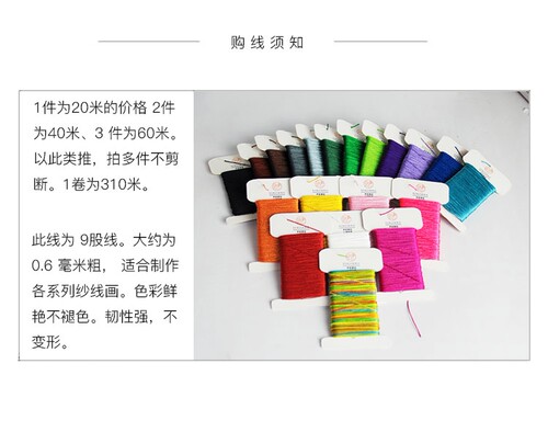 【清仓处理】9股流苏线绕线画手链手绳编绳戒指专用手镯绳diy材料 - 图0