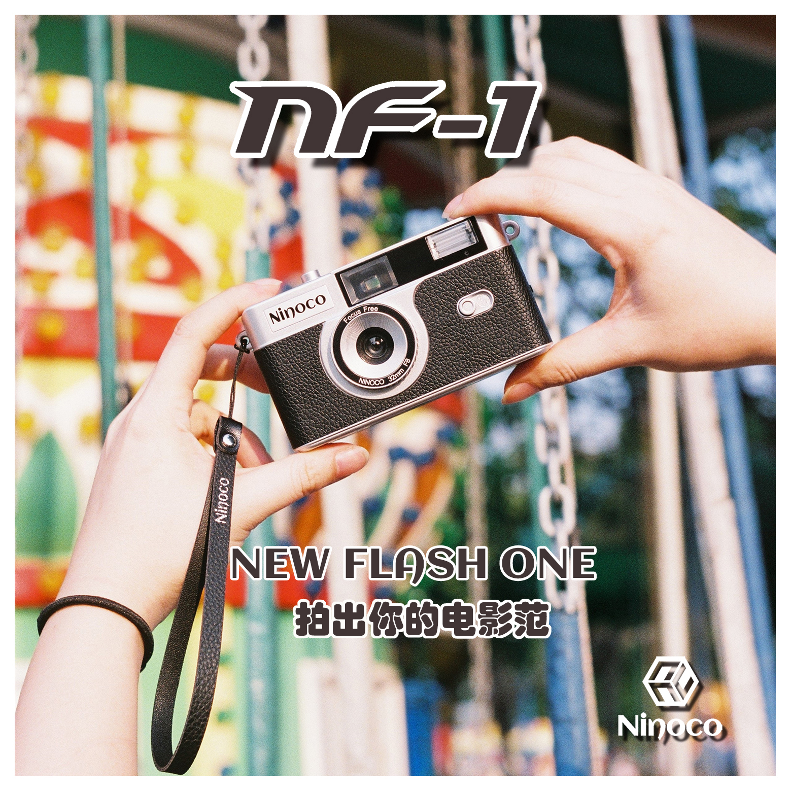 日本 ninoco nf-1全新135胶卷非一次性傻瓜相机带闪灯 现货包邮 - 图0