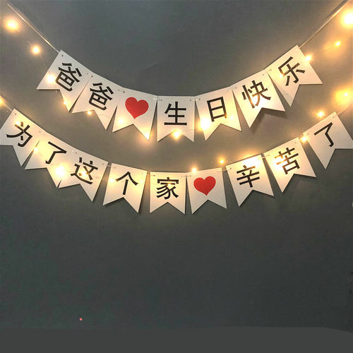 生日拉旗周岁派对宝宝背景墙场景布置装饰品儿童生日快乐字母彩旗 - 图1