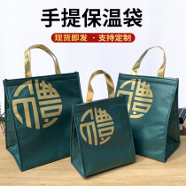 Hand Gift Insulation Bag Delivery Bag Fu Bag End Afternoon Zongzi Insulation Bag Mooncake Pai Cold Bag Custom Special Takeaway