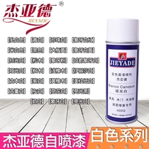 White Spray Paint Jar Wood Lacquered Hand Spray Paint Yellow Ivory White Red Real Color Face Paint Spray Furniture Repair Material