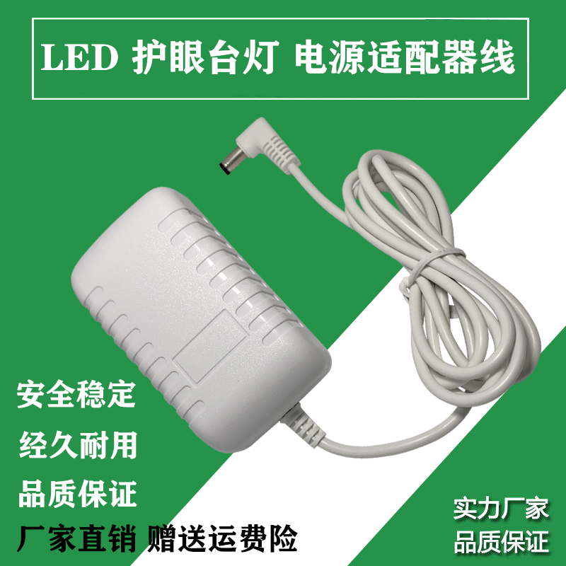 欧普OPPLE可移式灯具MT-HY03T-76LED台灯电源适配器电源线充电器 - 图3