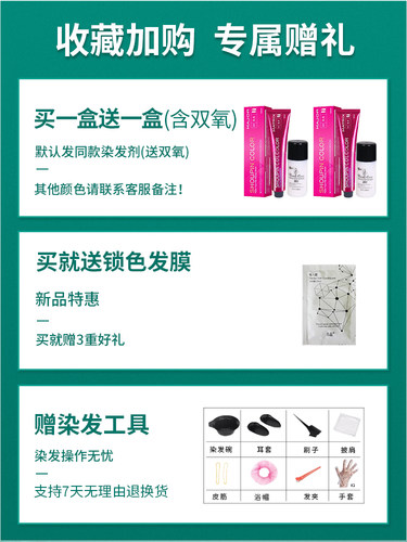 奶茶灰棕色染发剂2023流行色纯显白植物染发膏冷棕色自己在家染发 - 图1