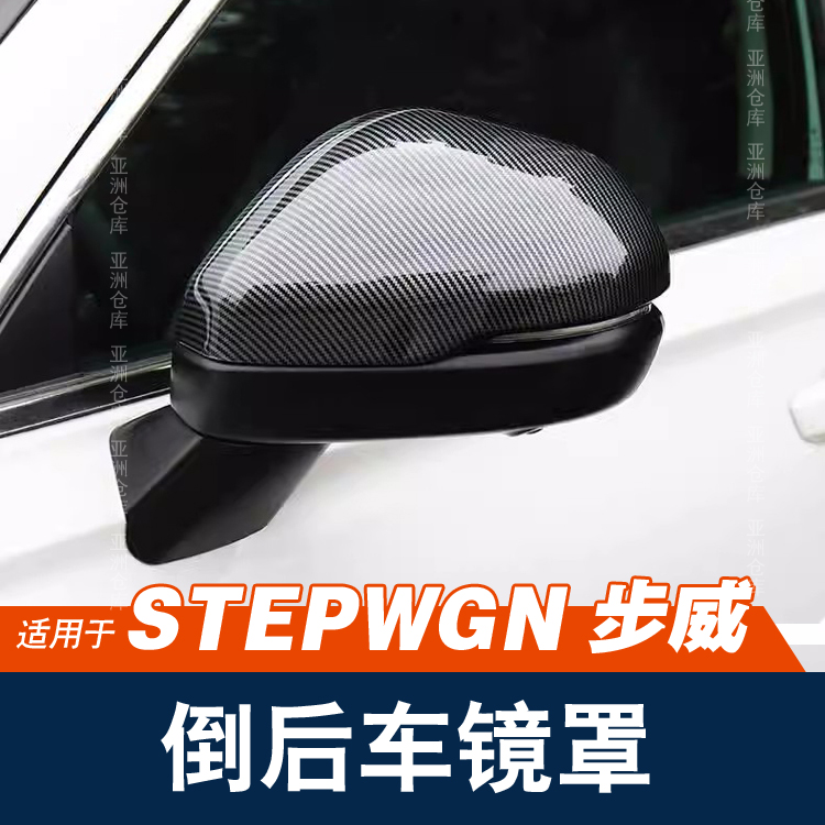 适用于22-23款步威STEPWGN RP8倒车镜装饰亮条盖后视镜框雨眉改装-图1