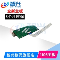 Zhixing applies the new HP HP1106 1108 connector board HP1106 1108USB connector board HP1108 1106 motherboard