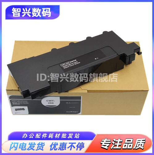适用奔图CP2515dn废粉盒仓CM7115DN CP2506DN CP2500DN CP2510DN废碳粉瓶CWT-300 CWT-350 CWT-355废粉回收盒 - 图2