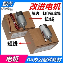 Applicable to Epson EPSON R270 R290 T50 L805 L801 R330 word car motor EPSON1390 1400 1430 L1300 ME1100 word car motor