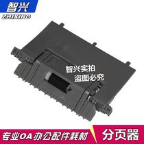 Chiching applies HP M551 pagers HP HP500 M551N M575 M570 M570 pagers M551 separation pad paginated pads