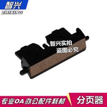 Wisdom to apply Ricoh 1015 pagers 2020 1812 1812 1800 1800 1610 2015 1911 2018 2000