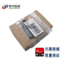 Wise Hing Apply HP2055 Page-pagers HP2035 Page-page-box Page-pagers Separation Pad Paginated Cushion