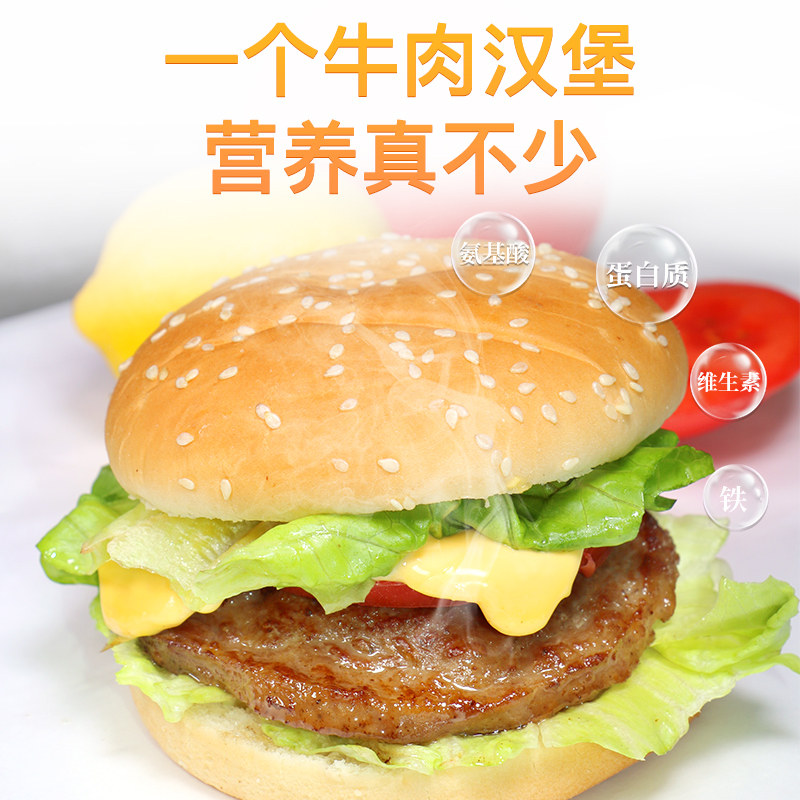 很豪牛肉饼汉堡肉饼45g*50片早餐半成品新鲜儿童西餐食材烧烤批发,淘宝优惠券,粉丝福利购,淘宝优惠卷