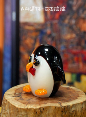 人间遗珠企鹅胖先生琉璃摆件
