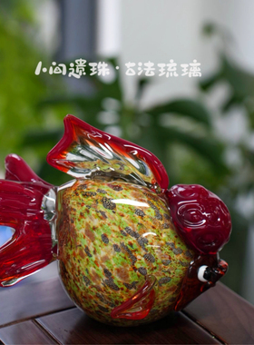 人间遗珠波妞金鱼琉璃摆件