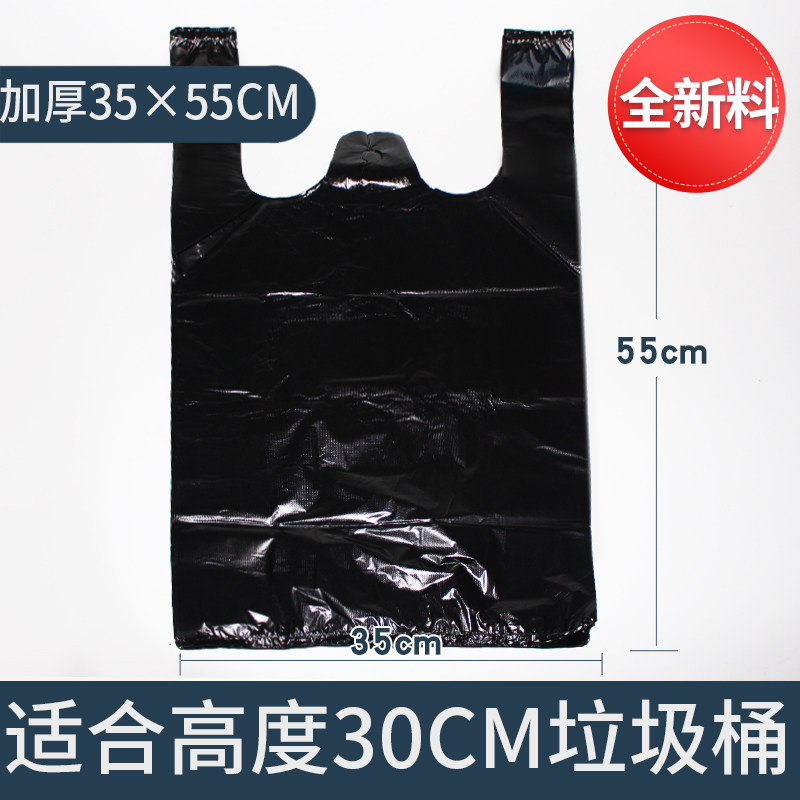 【新料】黑色手提垃圾袋背心塑料袋厨房加厚提手式大垃圾袋批发,淘宝优惠券,粉丝福利购,淘宝优惠卷