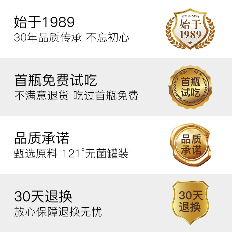 非龙即凤即食正品冰糖礼盒装克燕窝 非龙即凤即食燕窝