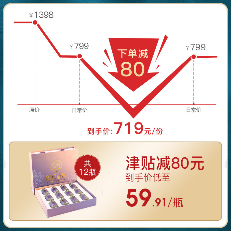 非龙即凤即食正品冰糖礼盒装12燕窝 非龙即凤即食燕窝