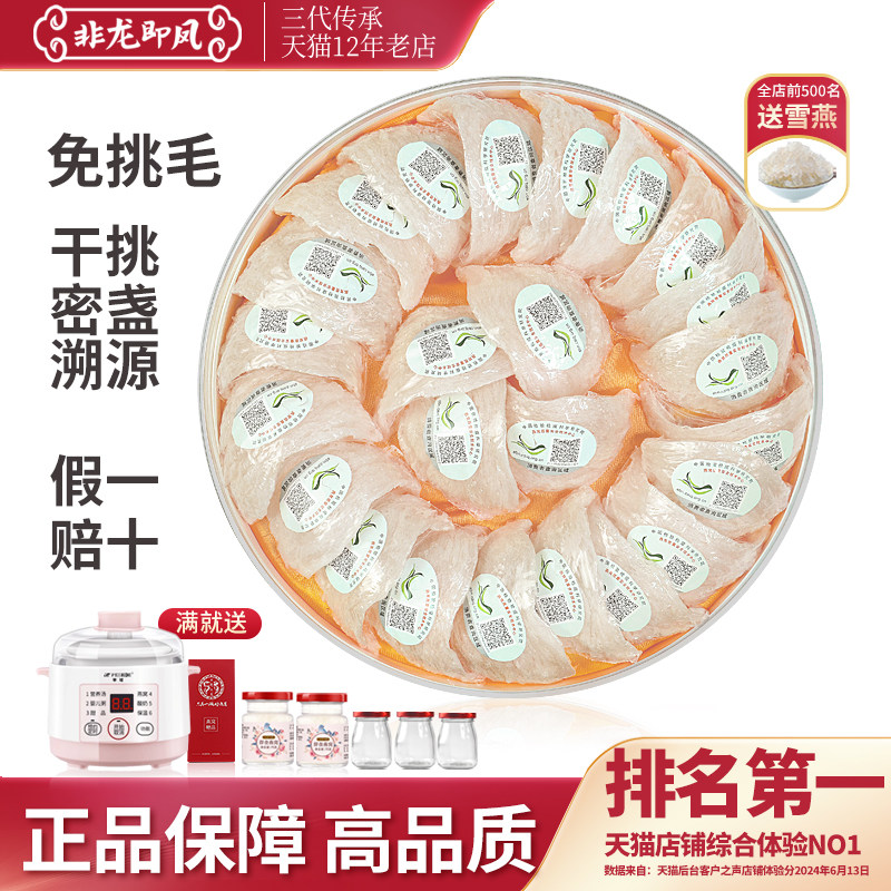 印尼马来进口溯源孕妇燕窝干盏密盏免挑毛官方旗舰店正品官网礼品
