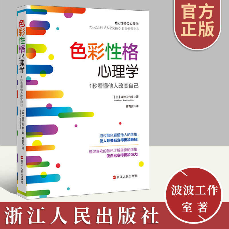 性格色彩学 新人首单立减十元 22年1月 淘宝海外
