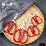 张小泉 Маленькие ножницы из нержавеющей стали, поделки из бумаги, DIY