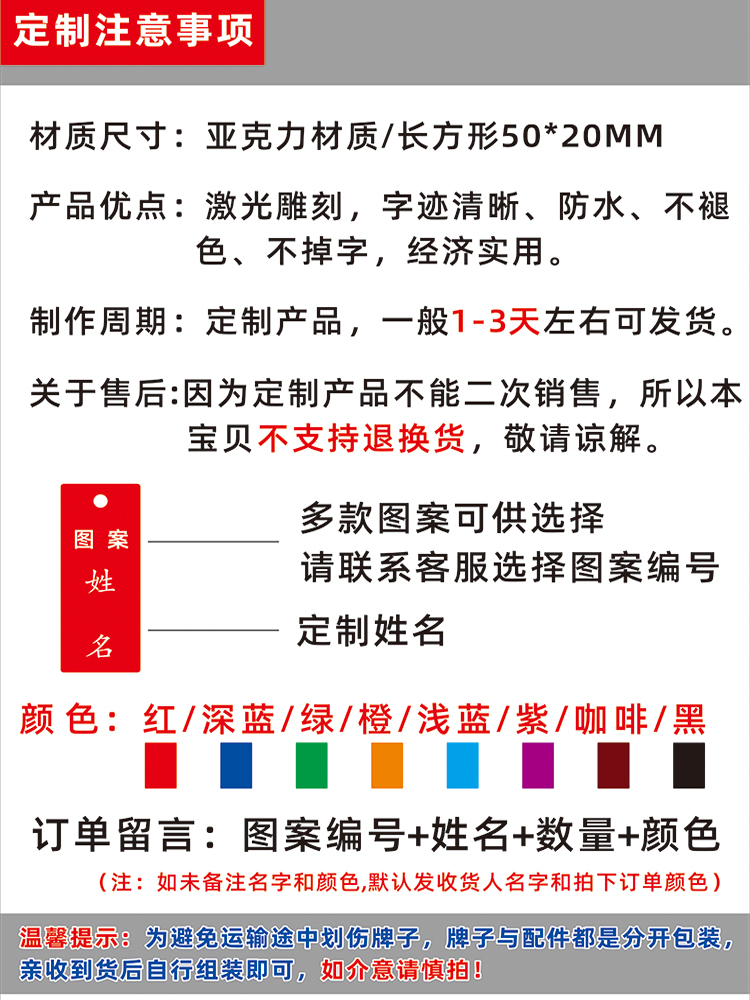 定制姓名号码牌夹子钥匙手环手圈菜名数字编号寄存牌桑拿洗浴手牌 - 图2