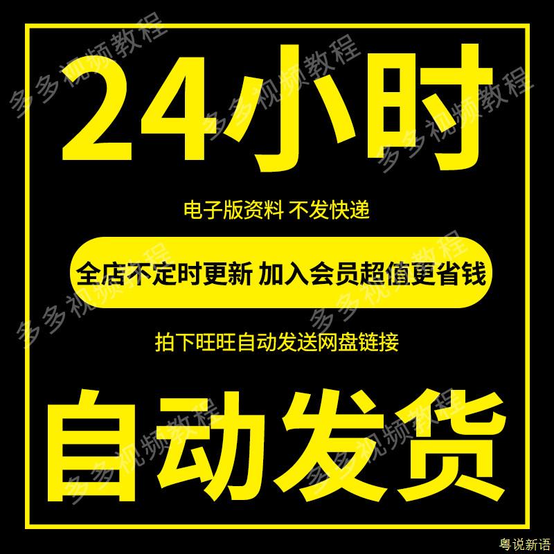 闽南语视频教程厦门漳州福建台湾客家话零基础入门培训教学习课程