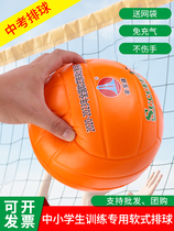 Nakao Training Competition Soft Type 5 Volleyball Free Inflatable Soft Volleyball Primary School Students Sponge Unhurt Hands 4 Volleyball