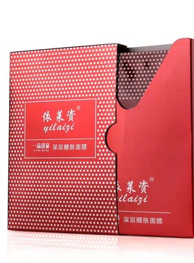 深层补水保湿抗氧化面膜