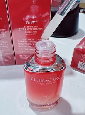 百花萃原花青素凝时肌活眼精华